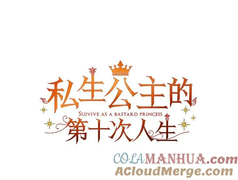 62.顺水推舟 第33页