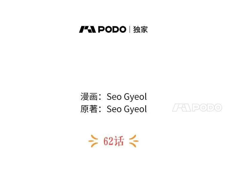 62.顺水推舟 第34页