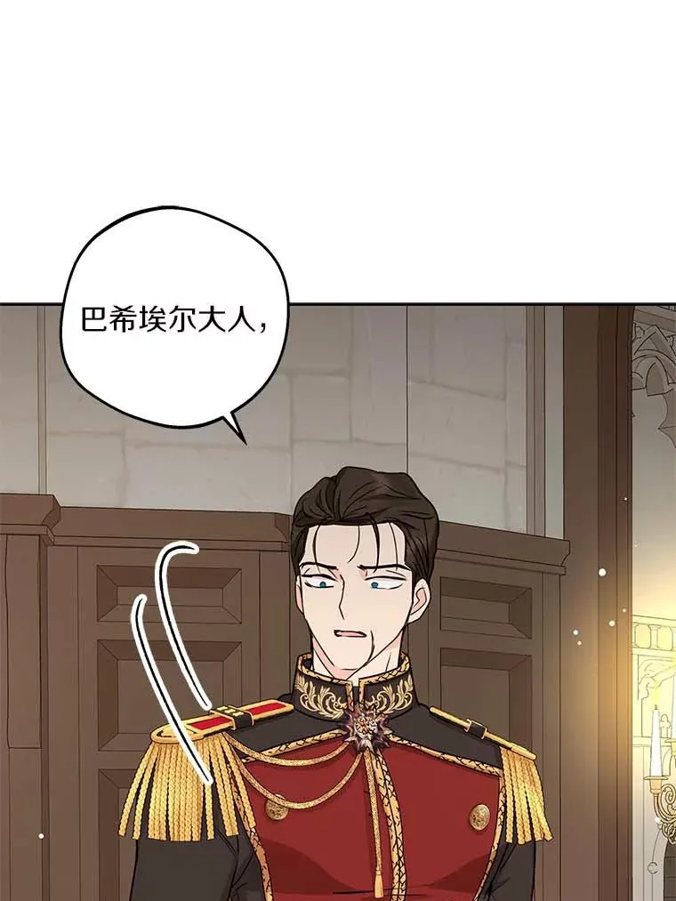 62.顺水推舟 第35页
