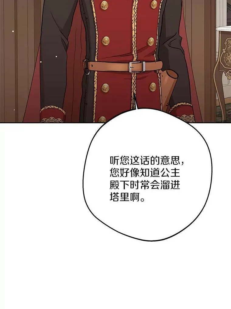 62.顺水推舟 第36页