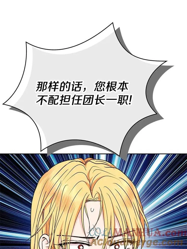 62.顺水推舟 第37页