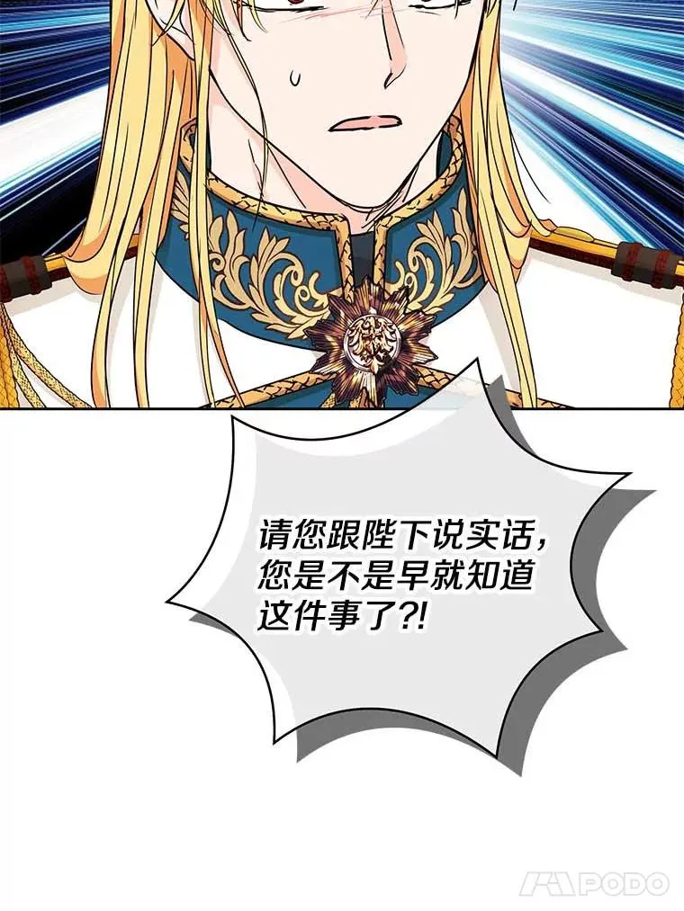 62.顺水推舟 第38页