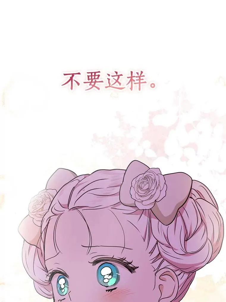 62.顺水推舟 第40页