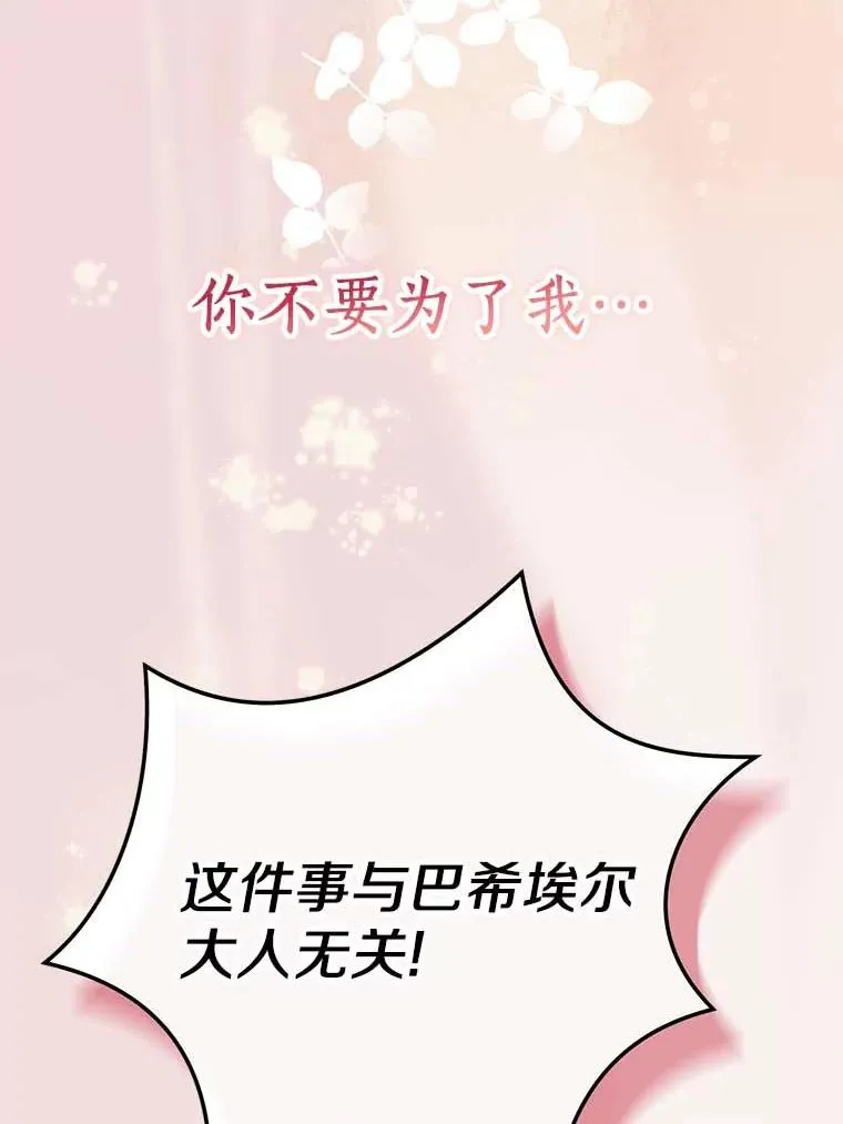 62.顺水推舟 第42页