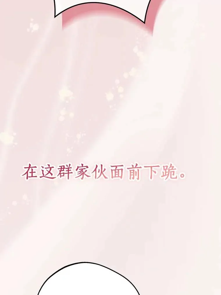 62.顺水推舟 第43页