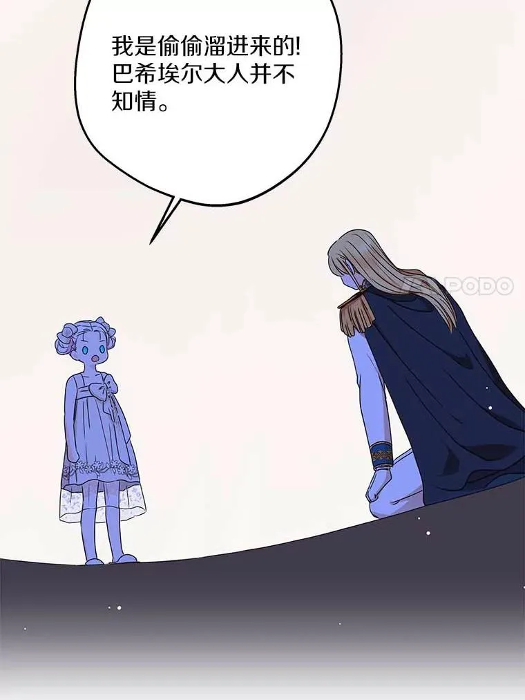 62.顺水推舟 第44页
