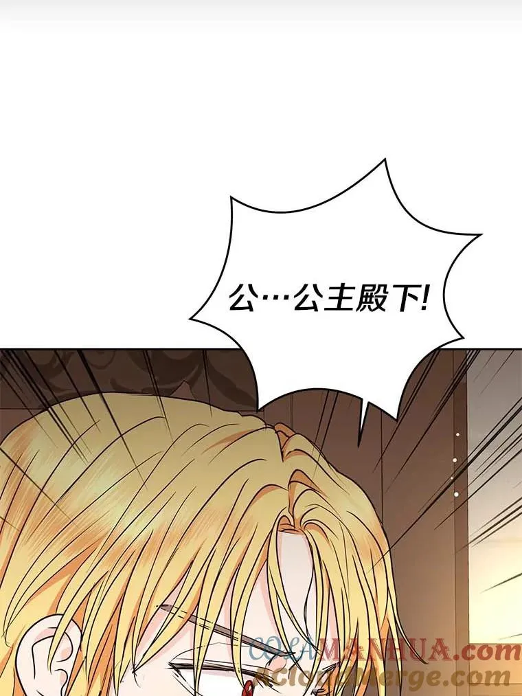 62.顺水推舟 第45页