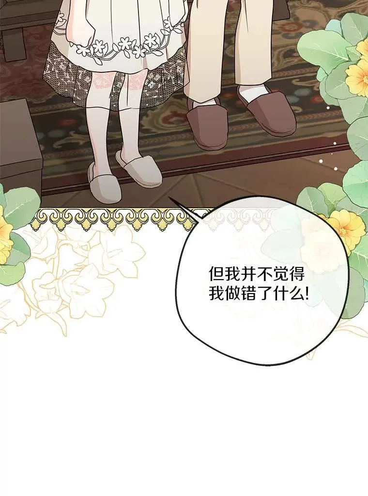 62.顺水推舟 第48页