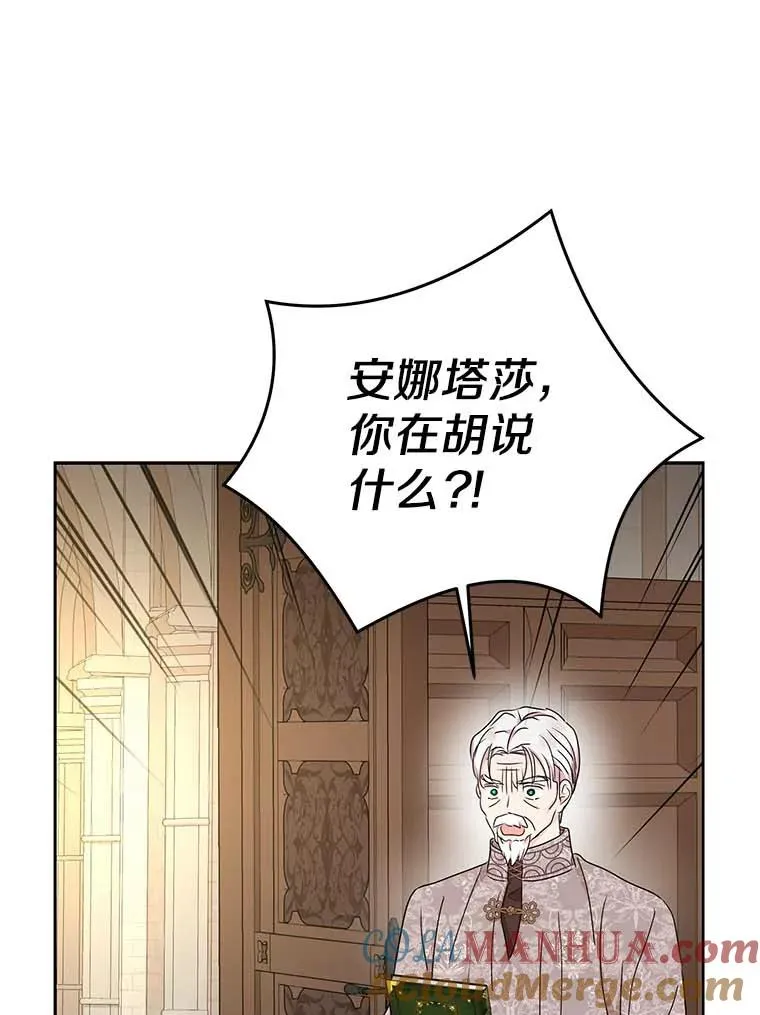 62.顺水推舟 第49页