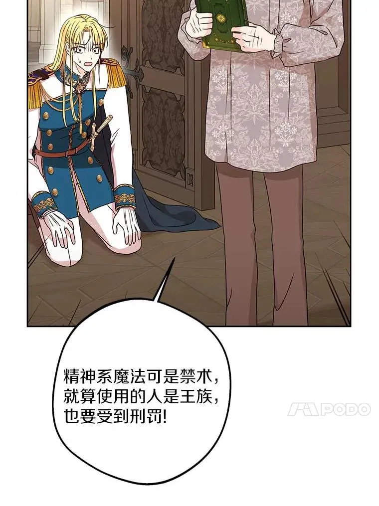 62.顺水推舟 第50页