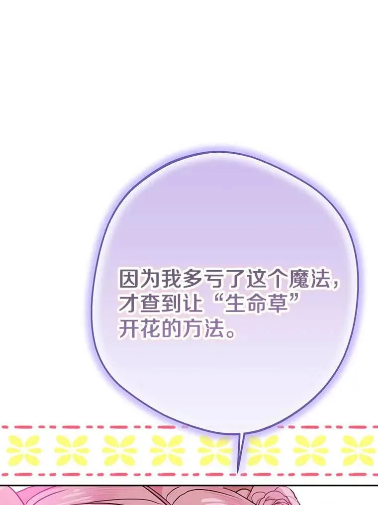 62.顺水推舟 第51页