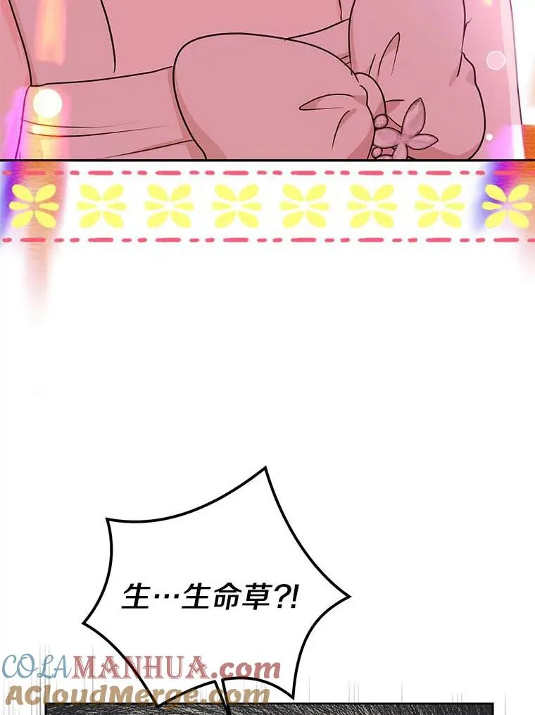 62.顺水推舟 第53页