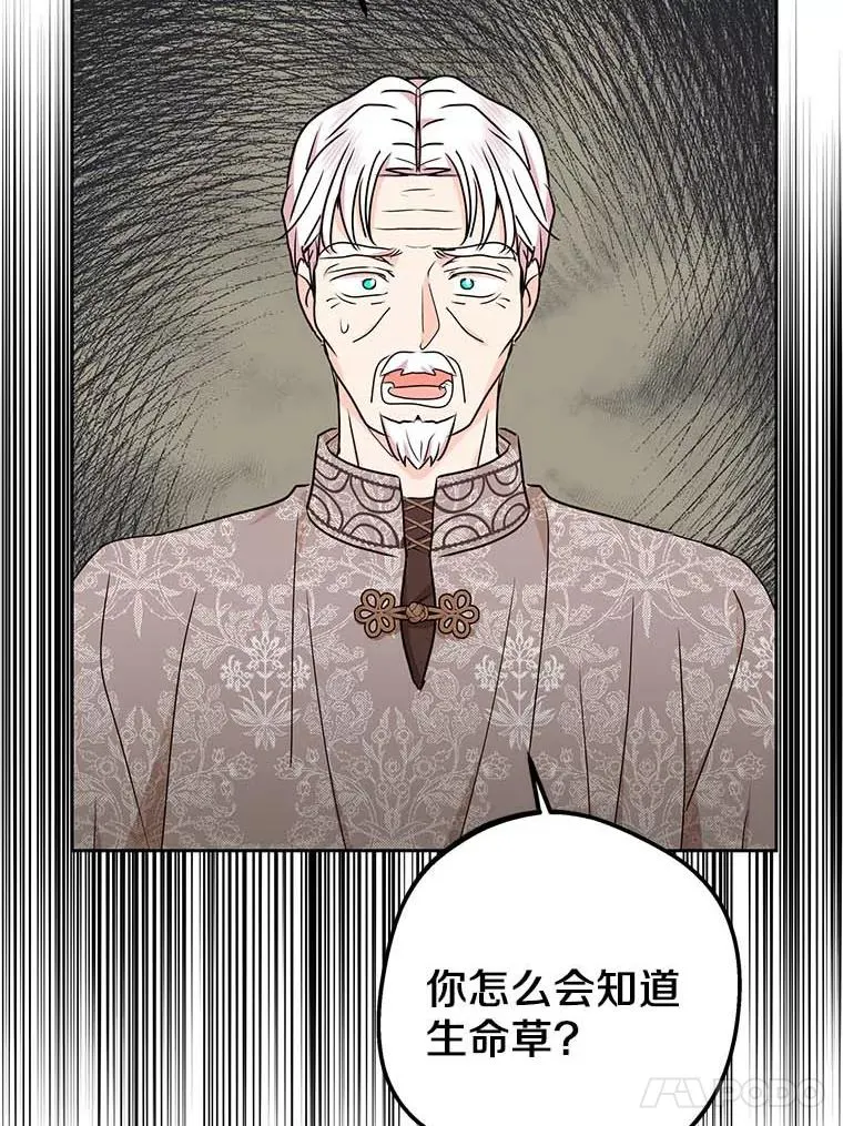 62.顺水推舟 第54页