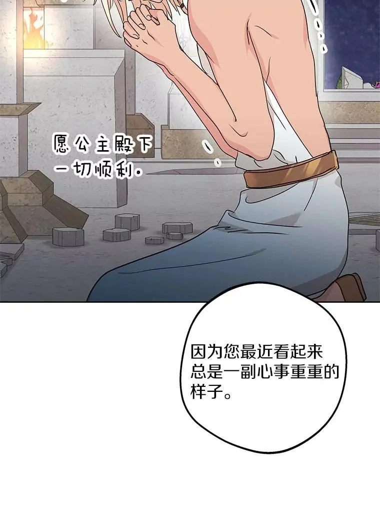 62.顺水推舟 第56页