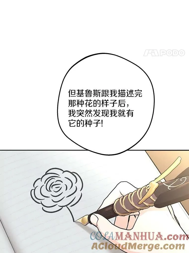 62.顺水推舟 第57页