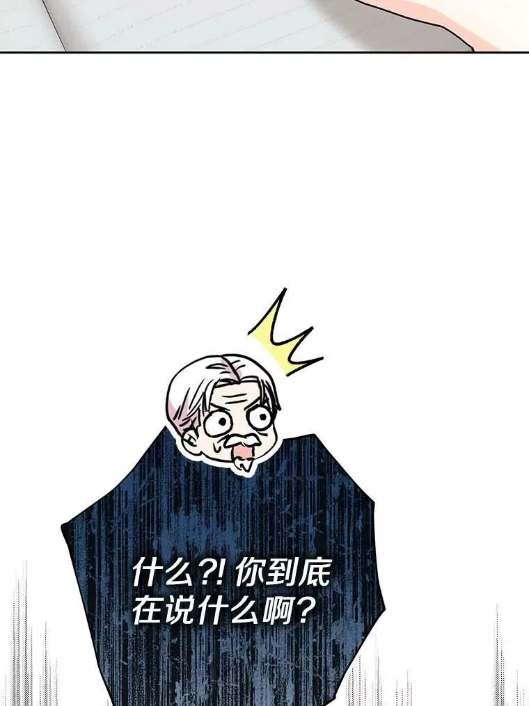 62.顺水推舟 第58页