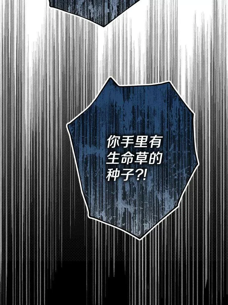 62.顺水推舟 第59页