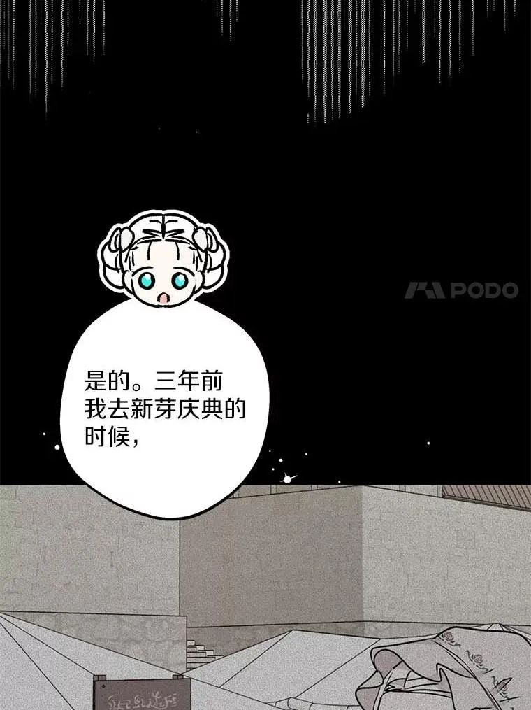 62.顺水推舟 第60页