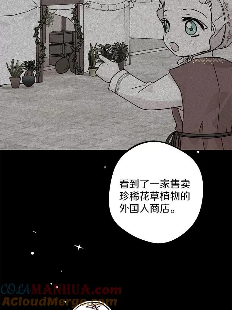 62.顺水推舟 第61页