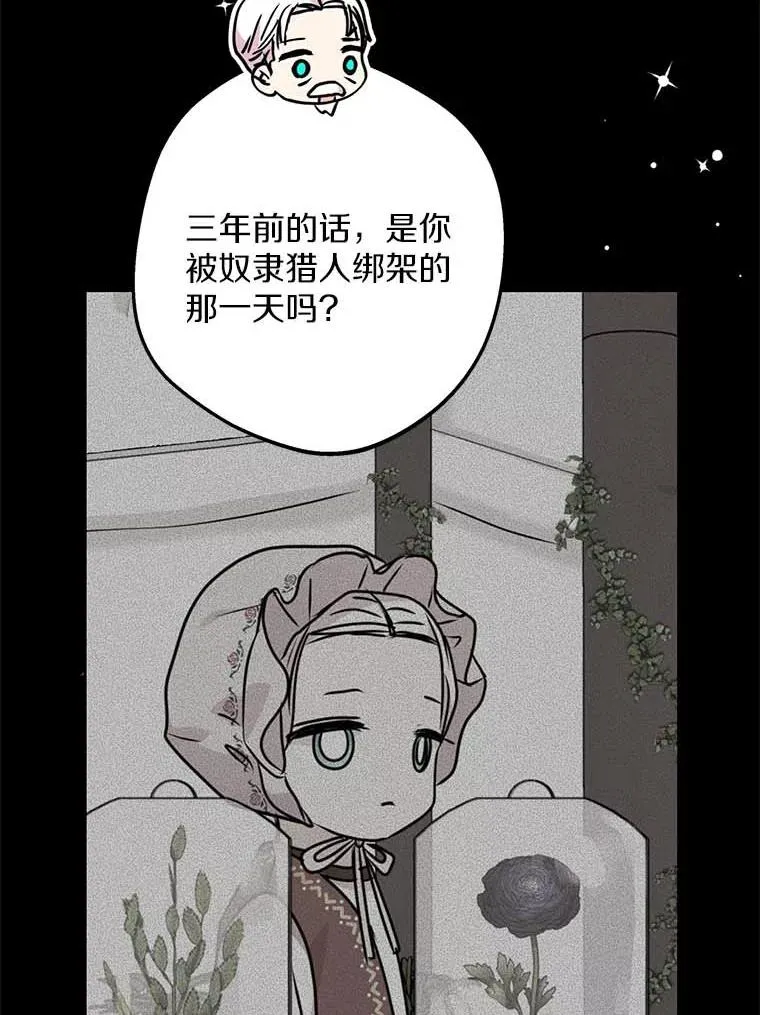 62.顺水推舟 第62页