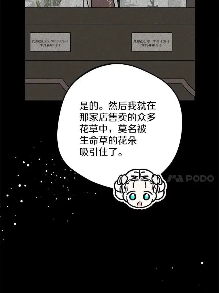 62.顺水推舟 第63页