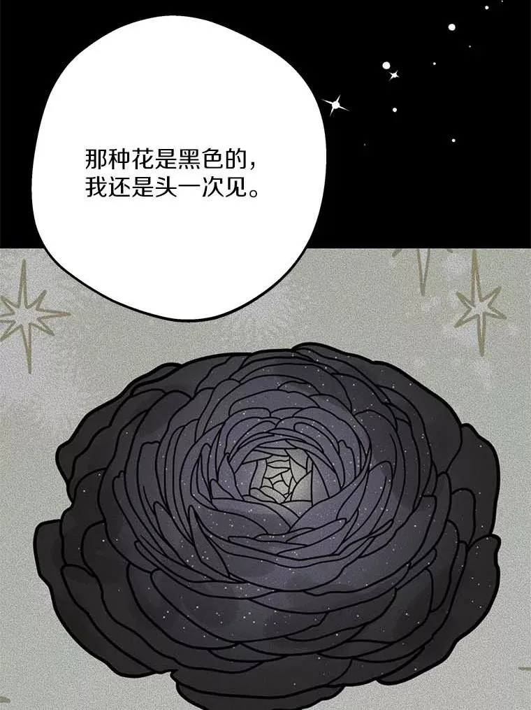 62.顺水推舟 第64页
