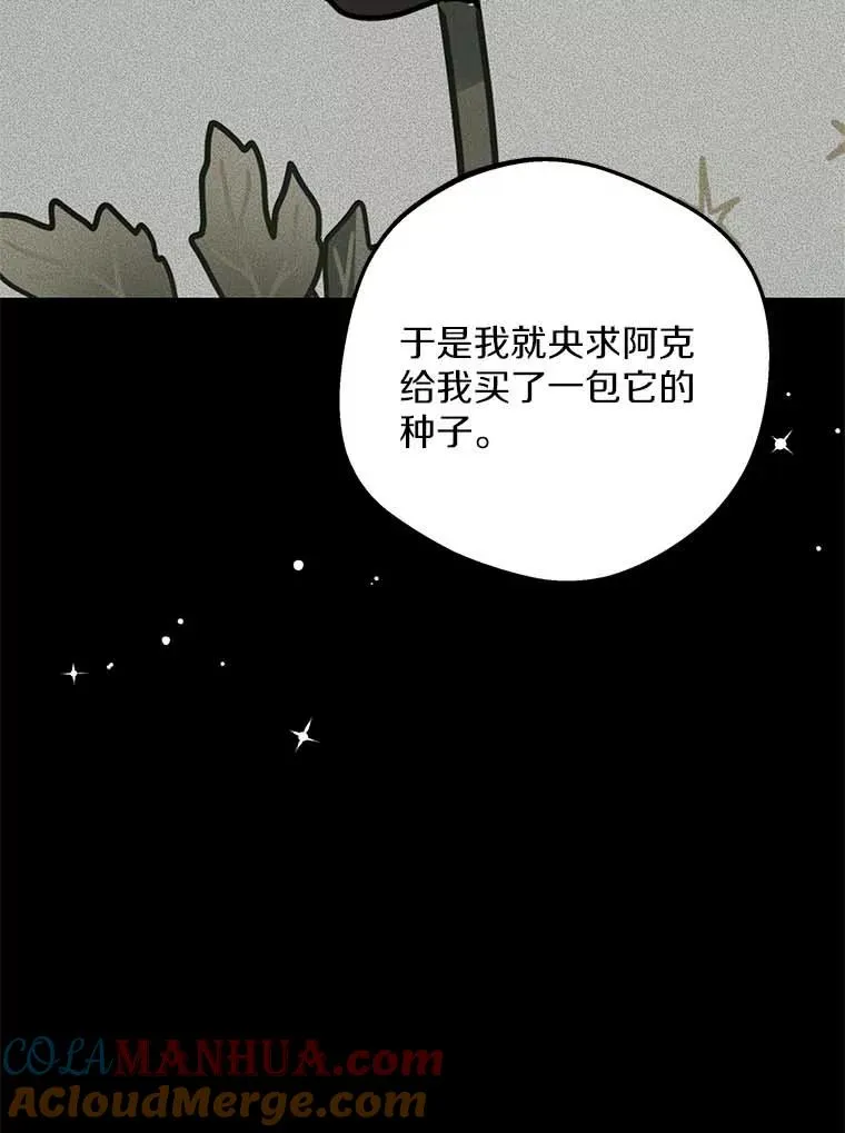 62.顺水推舟 第65页
