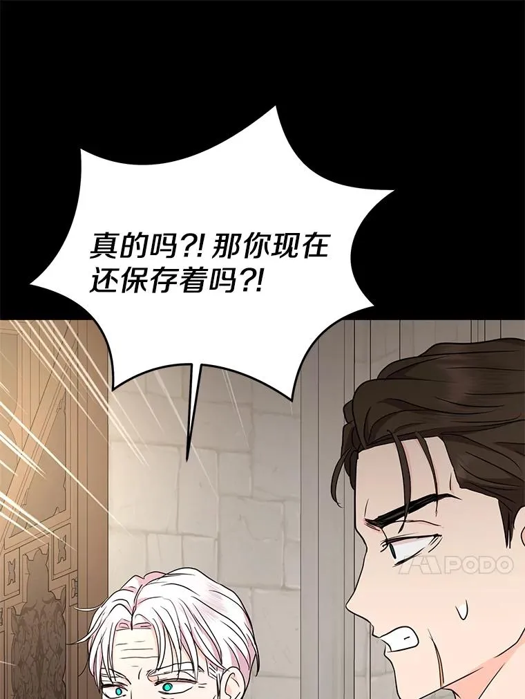 62.顺水推舟 第66页