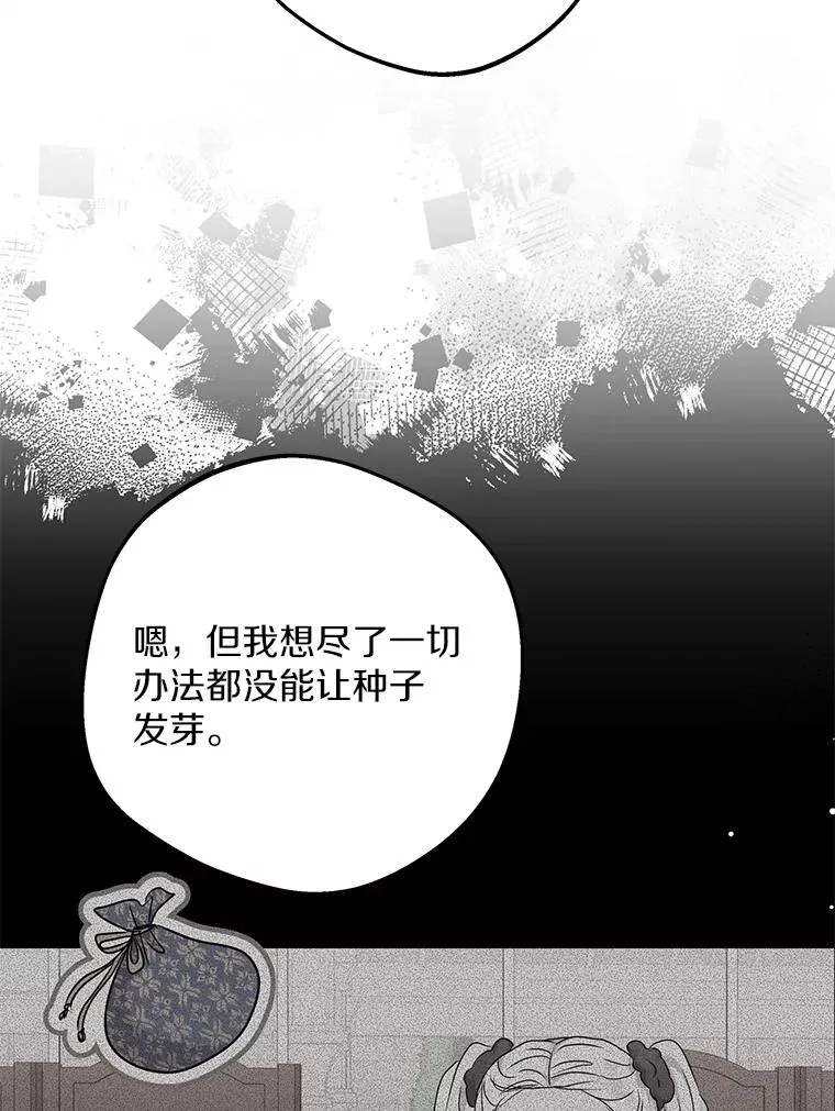 62.顺水推舟 第68页