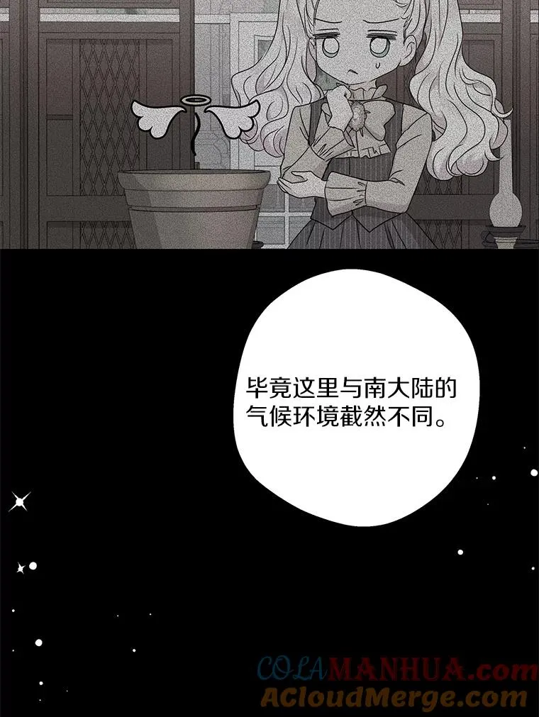 62.顺水推舟 第69页