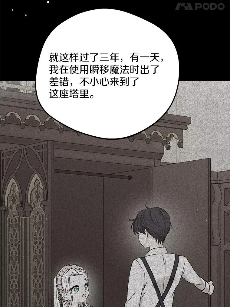 62.顺水推舟 第70页