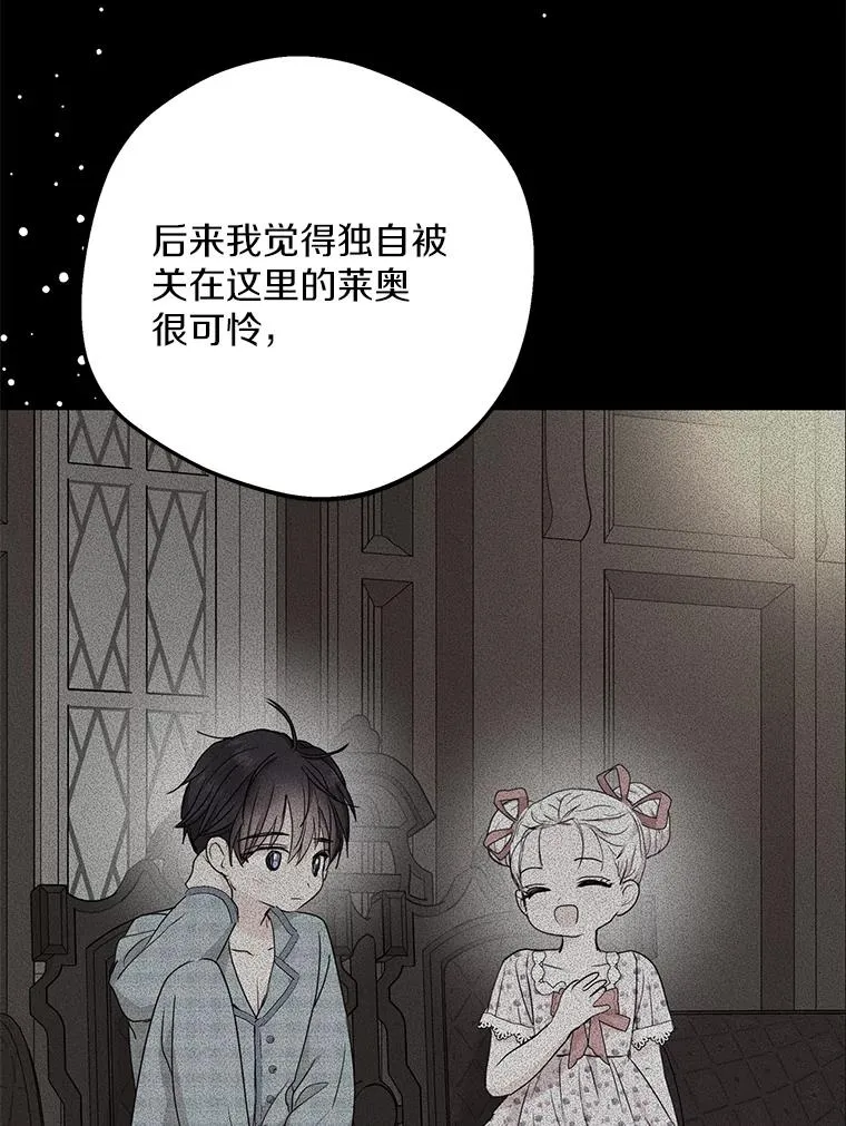 62.顺水推舟 第72页