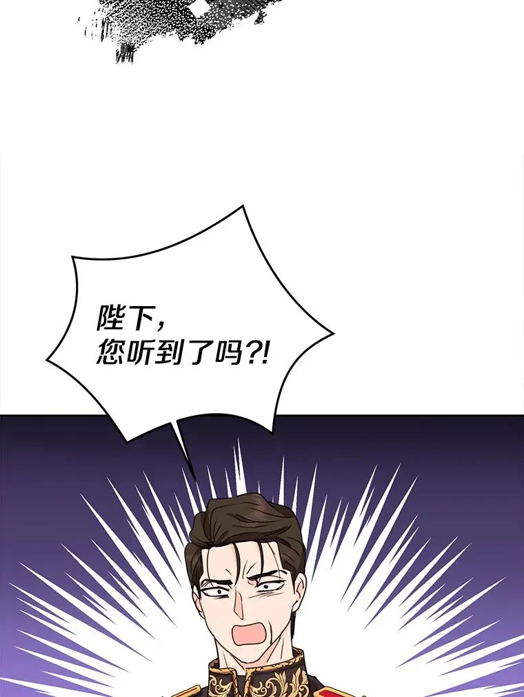 62.顺水推舟 第74页