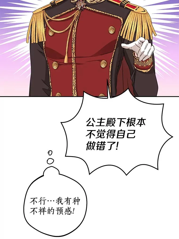 62.顺水推舟 第75页