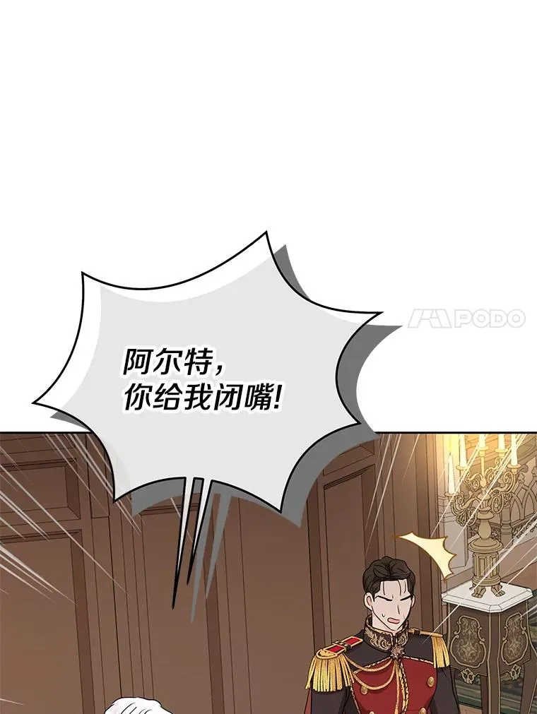62.顺水推舟 第76页
