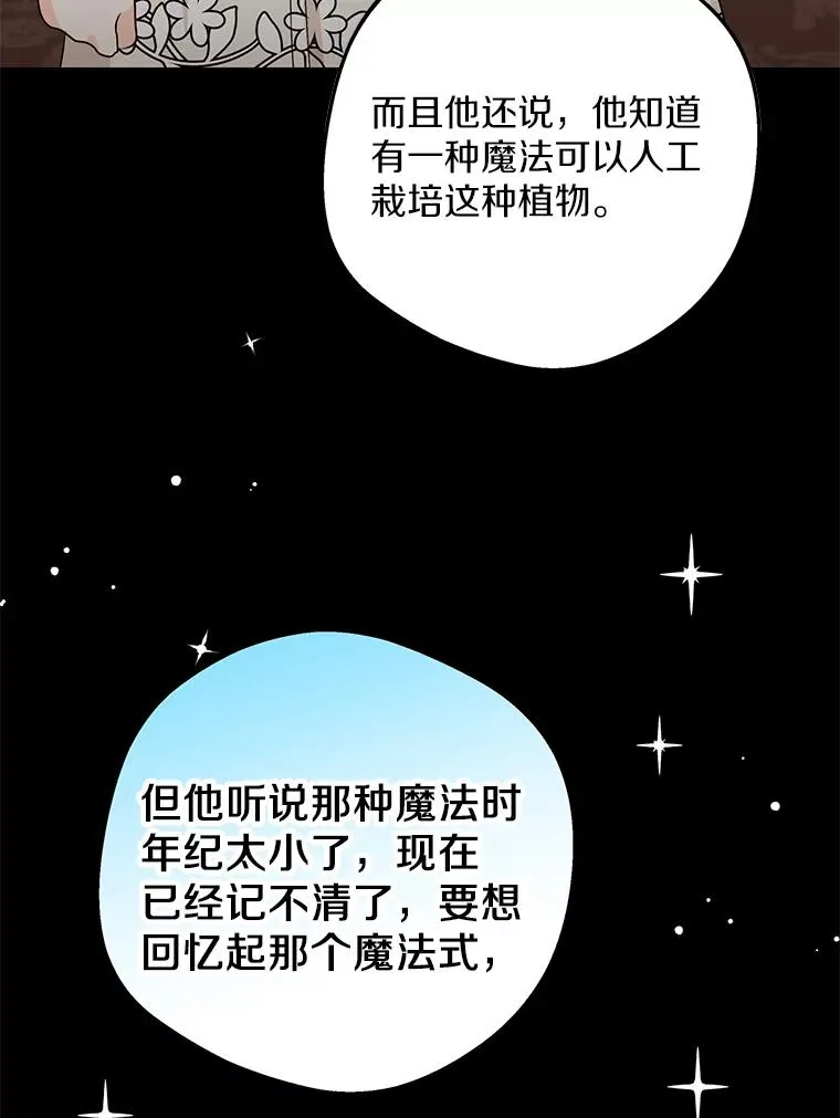 62.顺水推舟 第80页