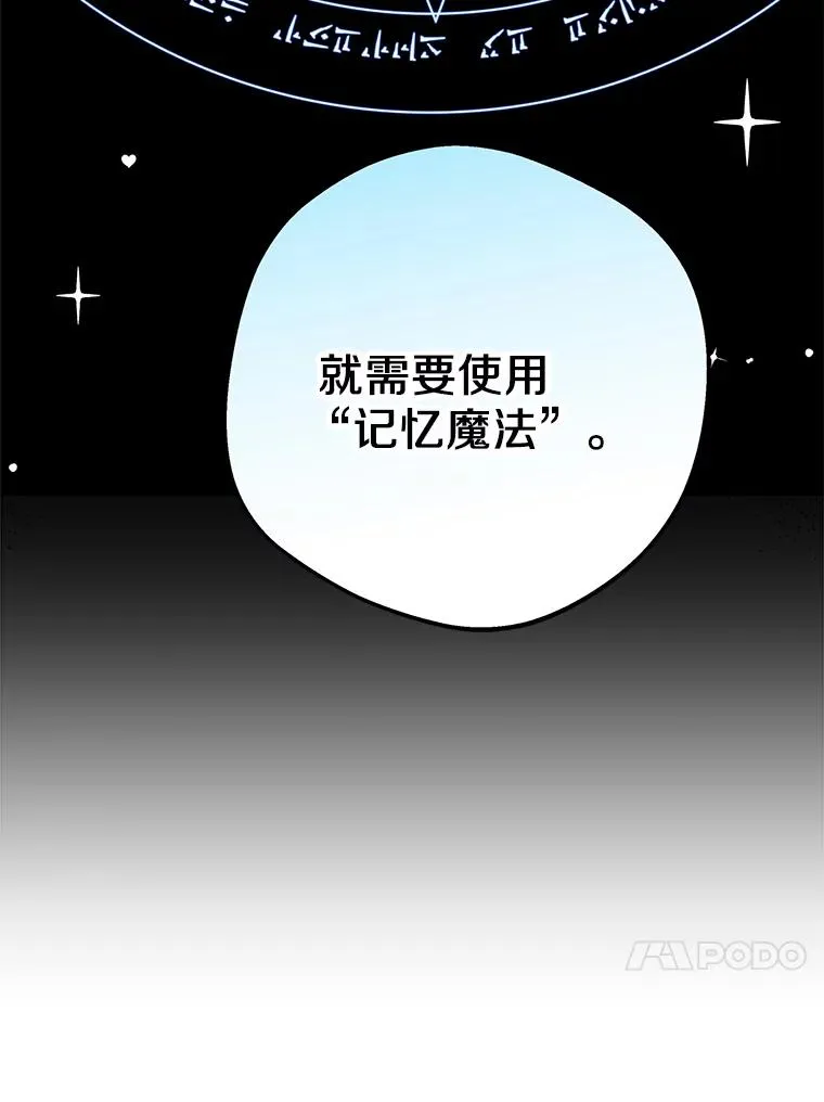 62.顺水推舟 第82页