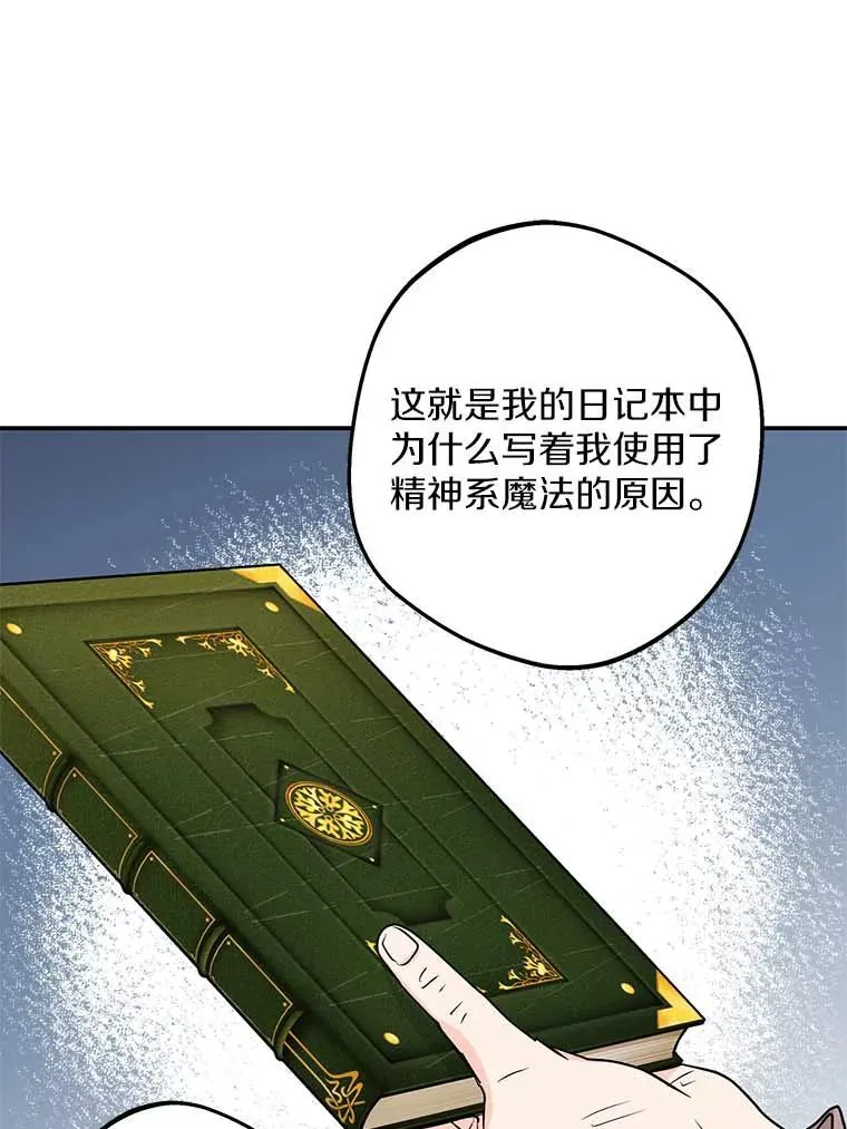 62.顺水推舟 第83页