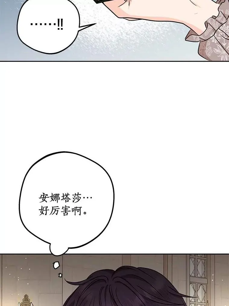 62.顺水推舟 第84页