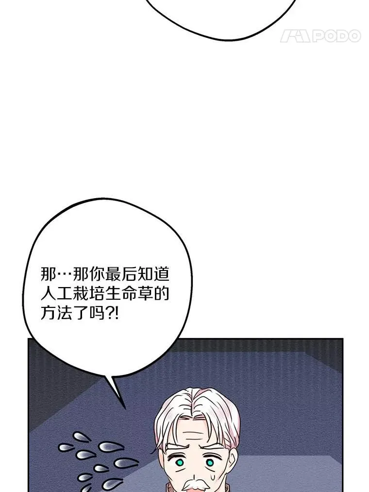 62.顺水推舟 第86页