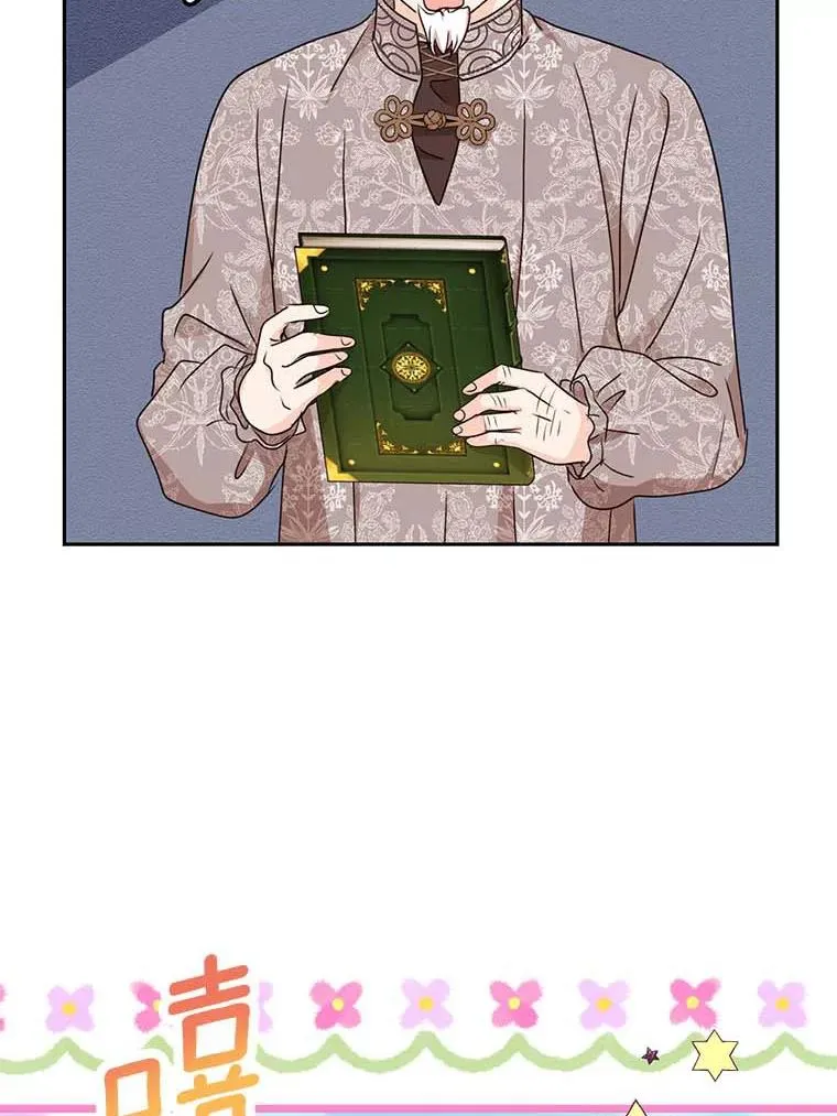 62.顺水推舟 第87页