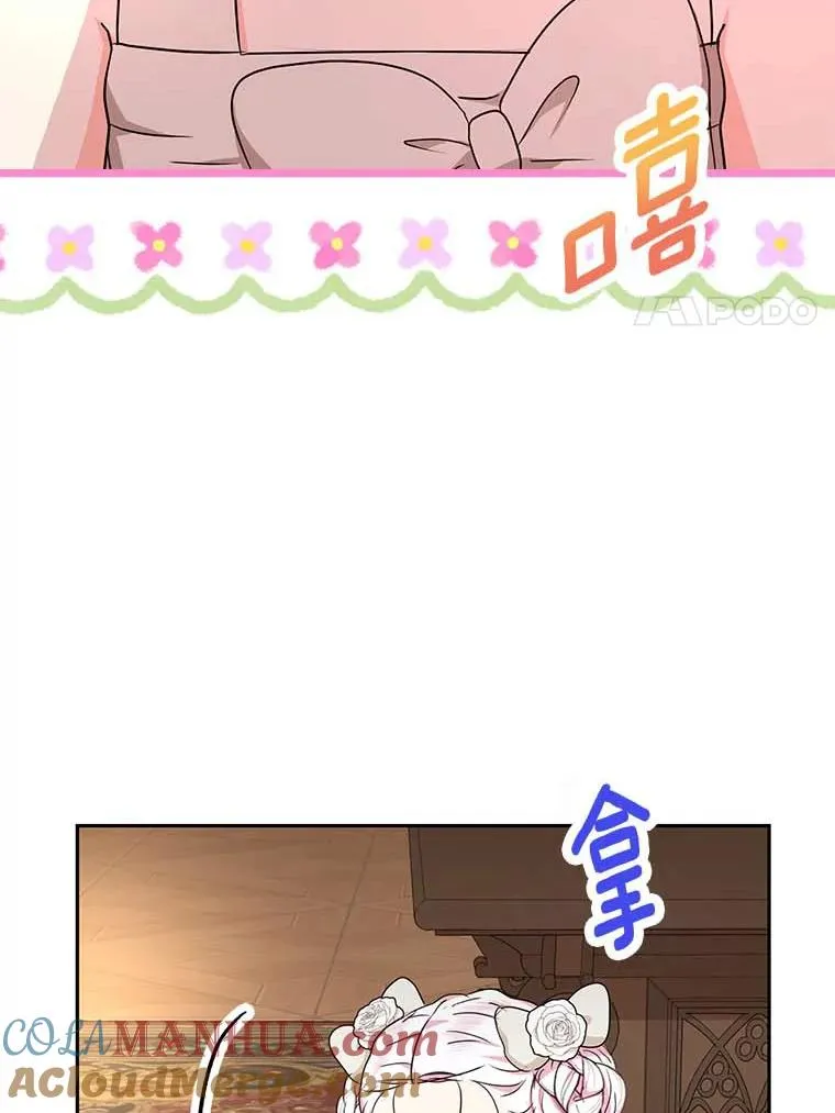 62.顺水推舟 第89页