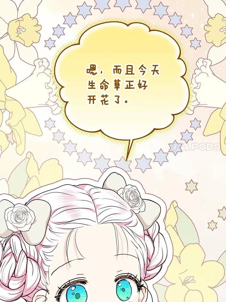 62.顺水推舟 第92页