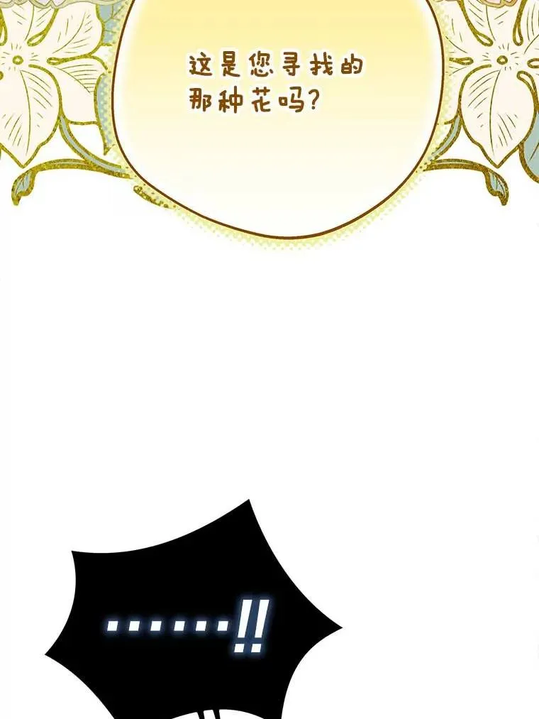 62.顺水推舟 第94页