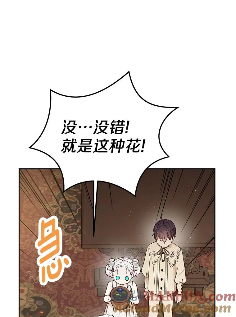 62.顺水推舟 第97页