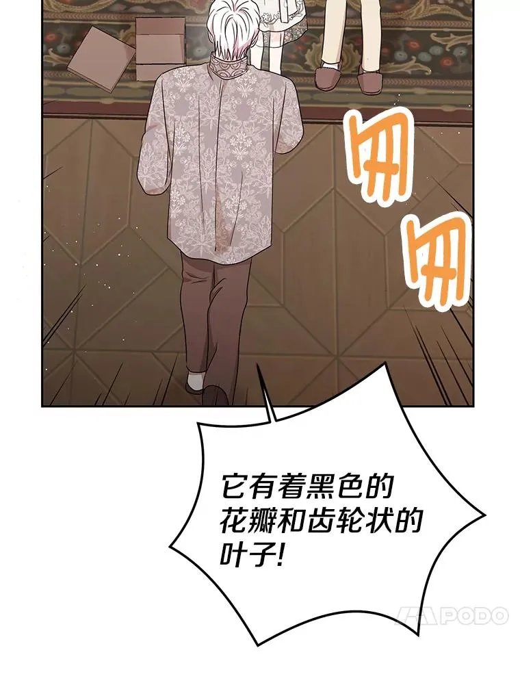 62.顺水推舟 第98页