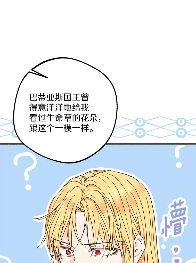 62.顺水推舟 第99页