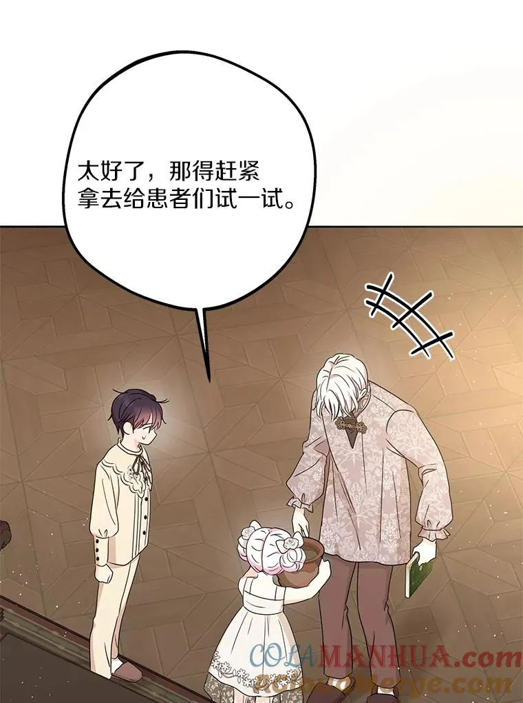 62.顺水推舟 第101页