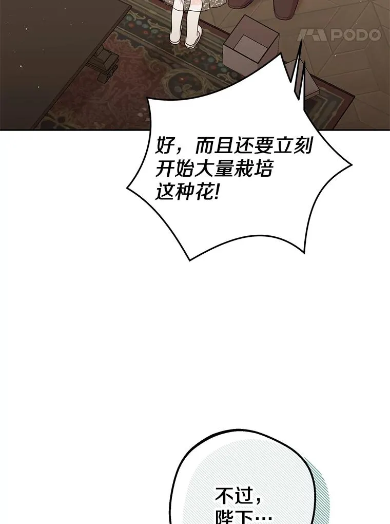 62.顺水推舟 第102页