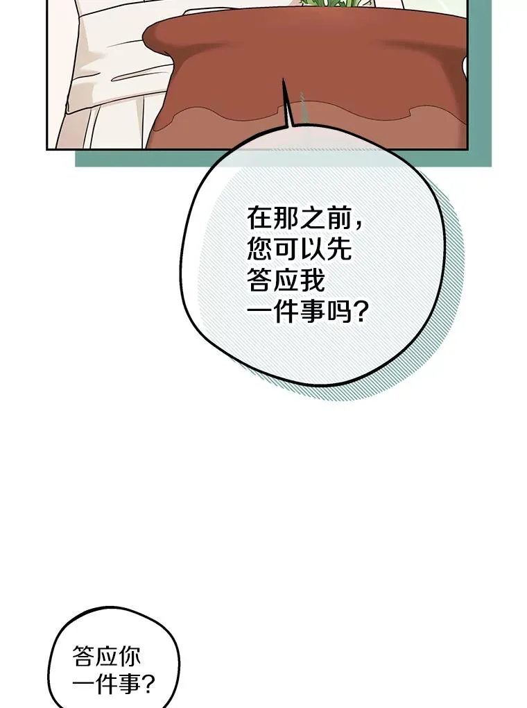 62.顺水推舟 第104页
